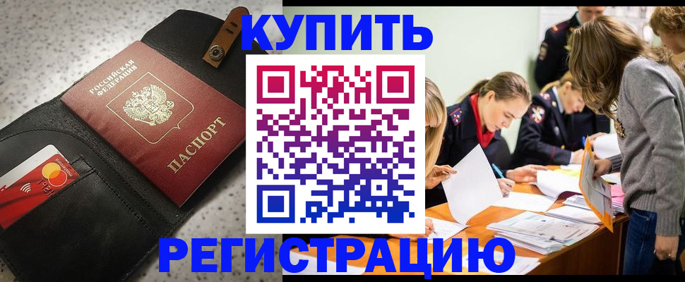 прописка паспорт в Кинешме