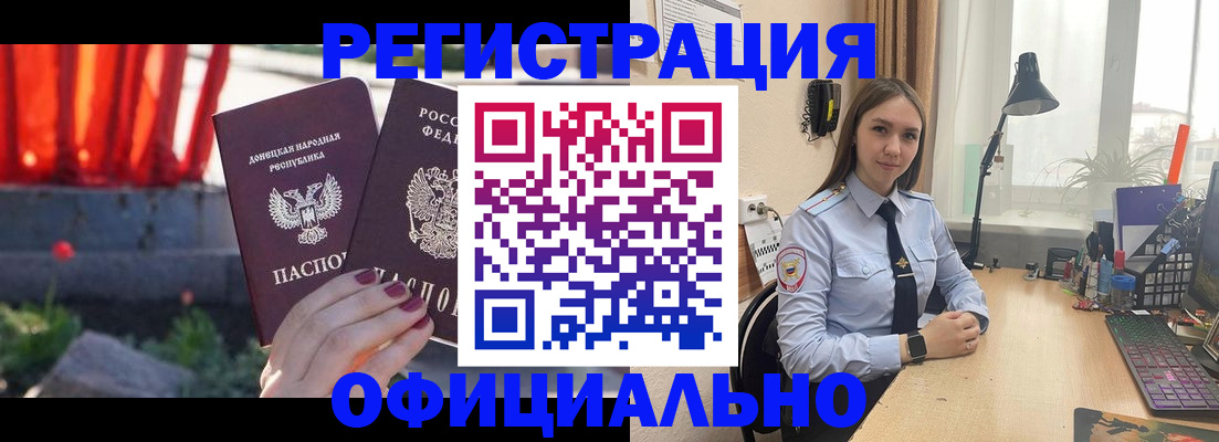 прописка в Кинешме