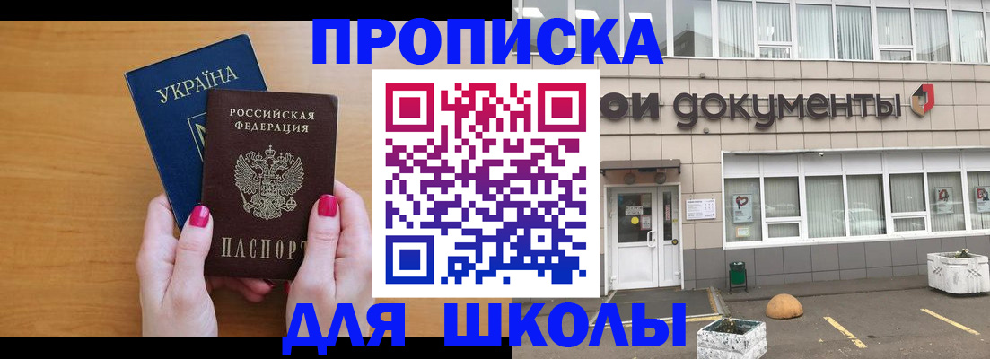прописка в квартире в Кинешме