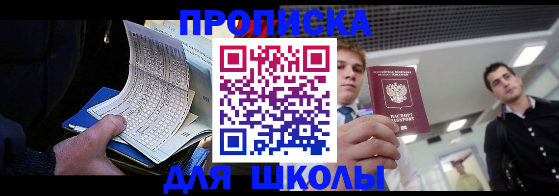 временная регистрация недорого в Кинешме